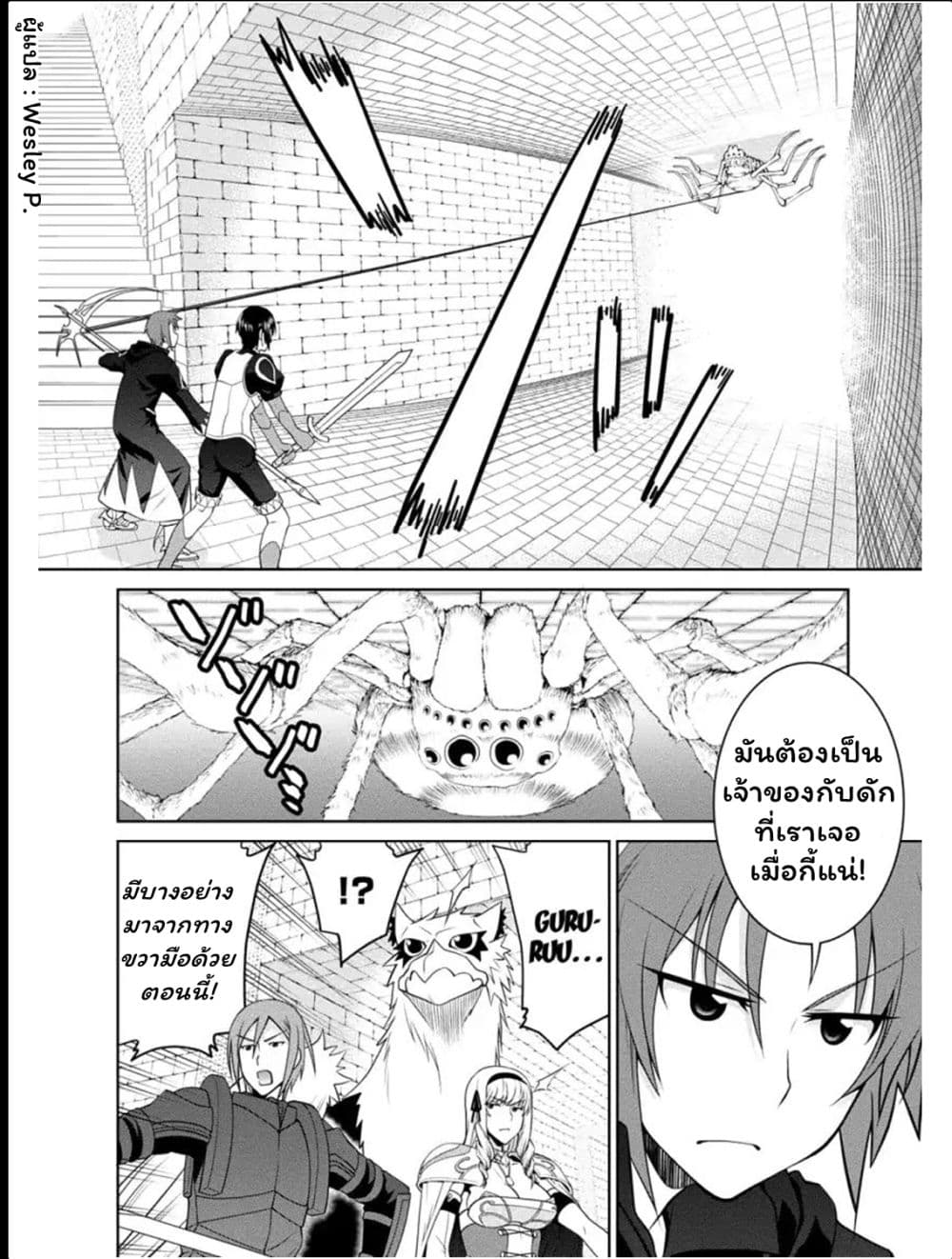 Legend (Takano Masaharu) 25-25