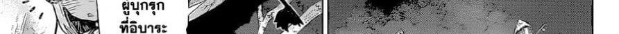 Dr.Stone 119-Science Soldiers