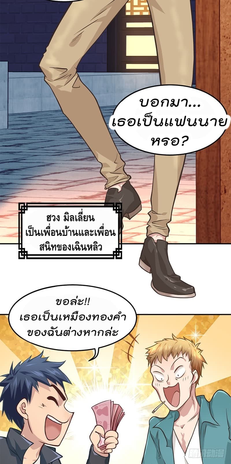 City's Strongest Berserker ตำนานเบอร์เซิร์กสุดแกร่งแห่งนคร 4-4