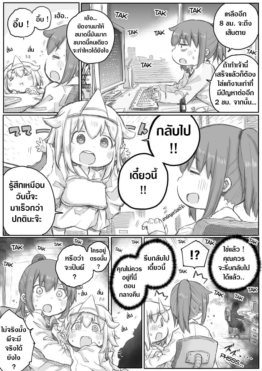 Ms. Corporate Slave Wants to be Healed by a Loli Spirit 12-12