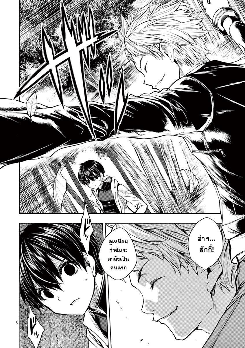 Battle in 5 Seconds After Meeting 20-โปรแกรมที่ 3