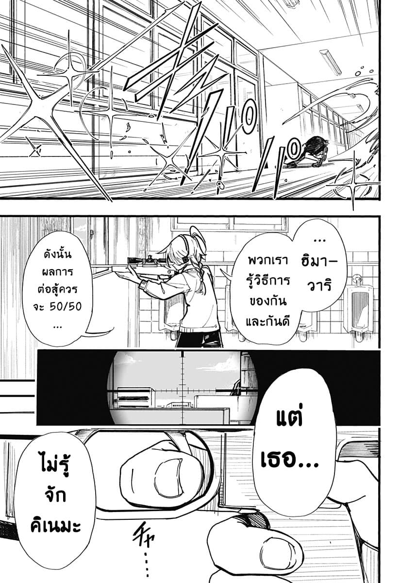 Spotless Love: This Love Cannot Be Any More Beautiful. 4-ทำความสะอาดพื้น