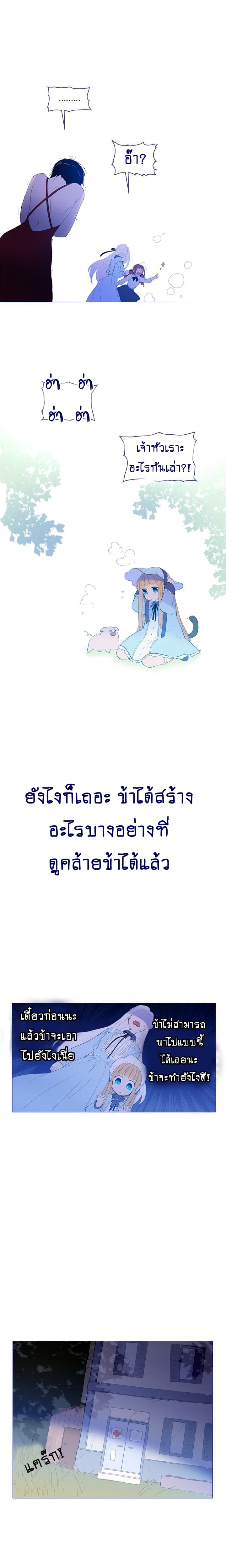 This Witch of Mine แม่มดยันเดเระกับไอ้หนุ่มใจงาม 22-22