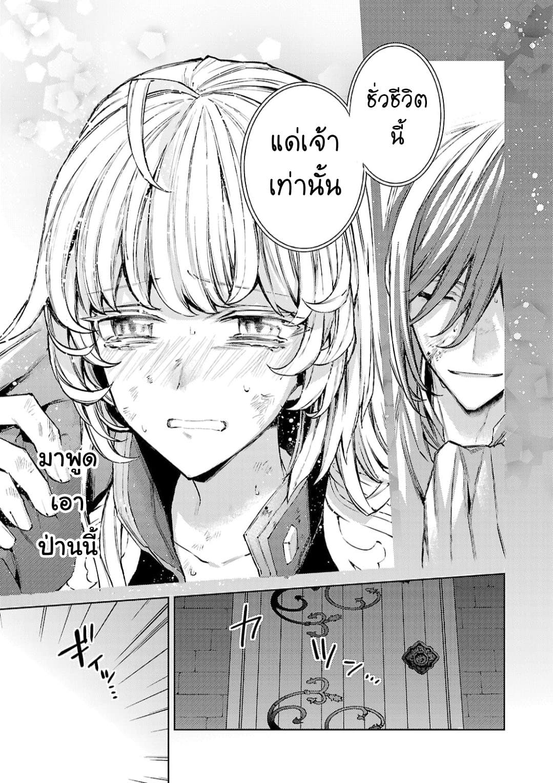 Hanayome no Yangotonaki Jijou 11-11
