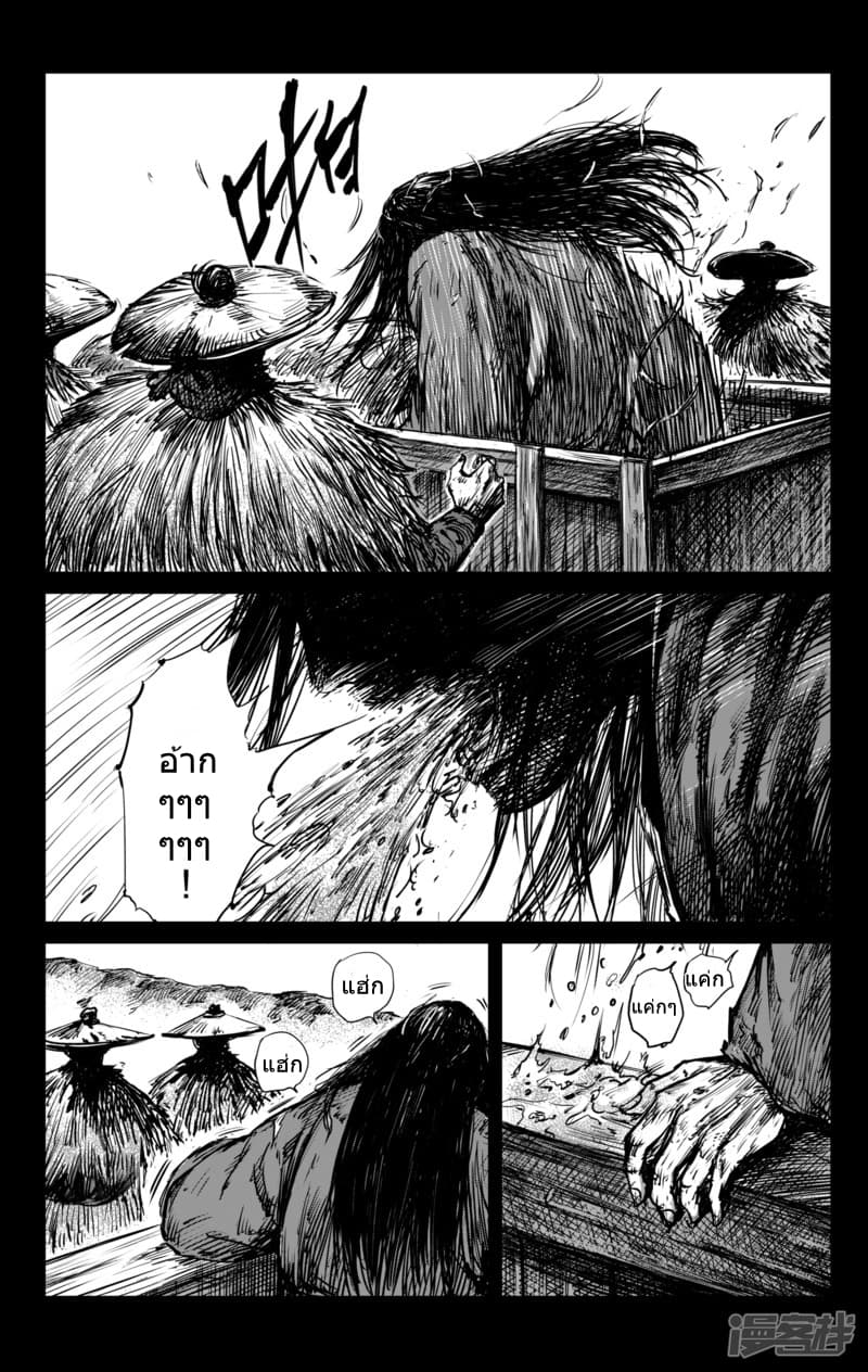 Blades of the Guardians 59-59