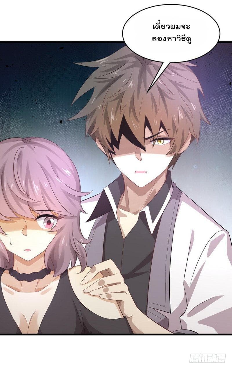 Immortal Swordsman in The Reverse World ราชันนักดาบอมตะ 6-6