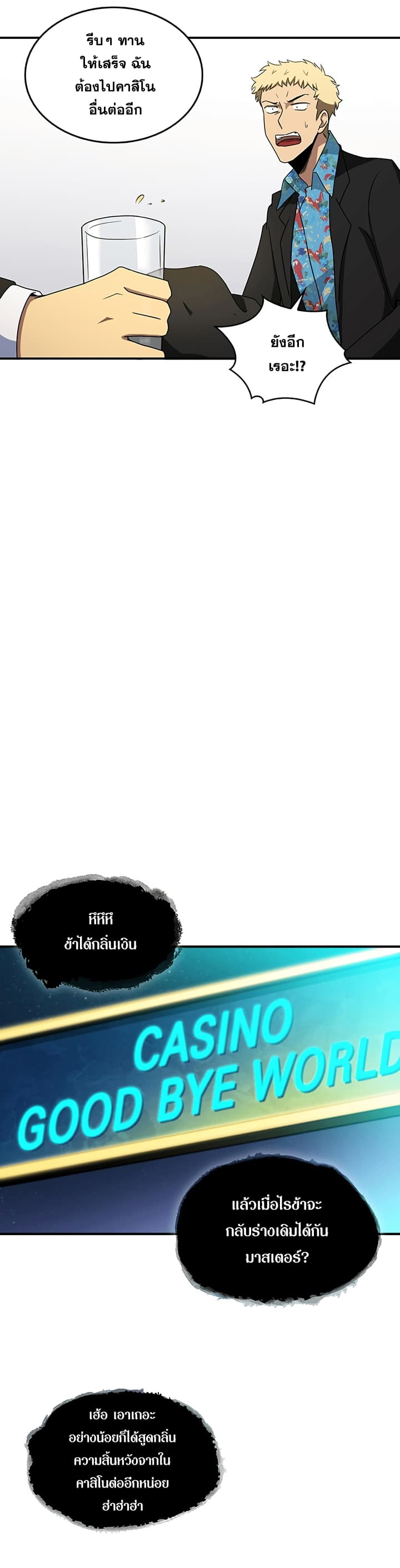 Tomb Raider King ราชันย์จอมโจรปล้นสุสาน 15-15