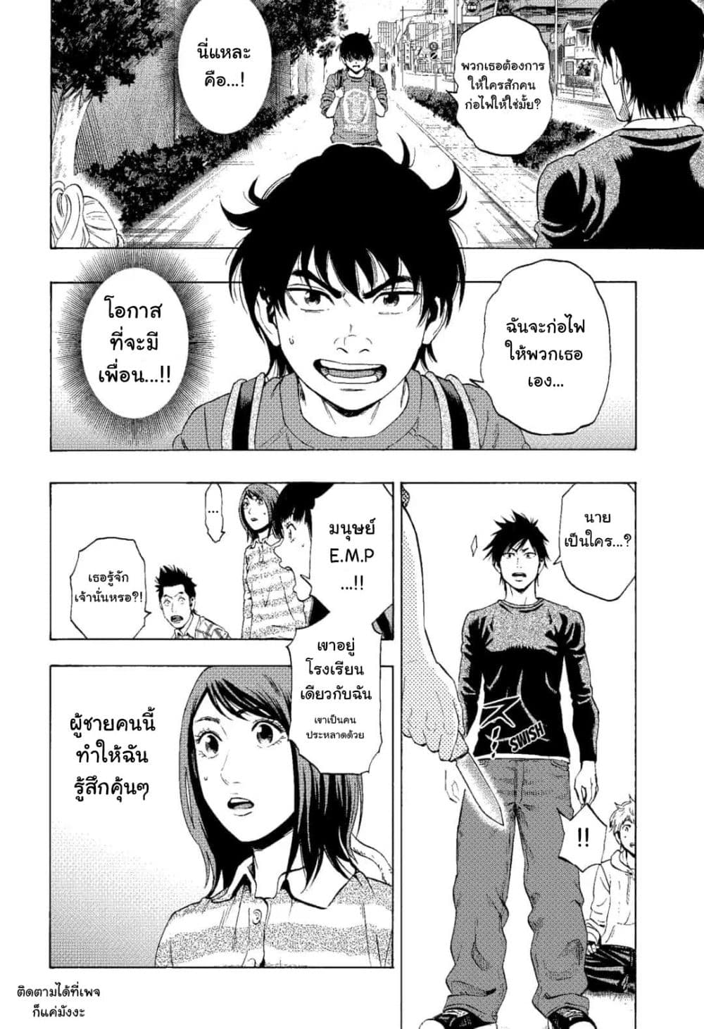 Arata Primal 1-1