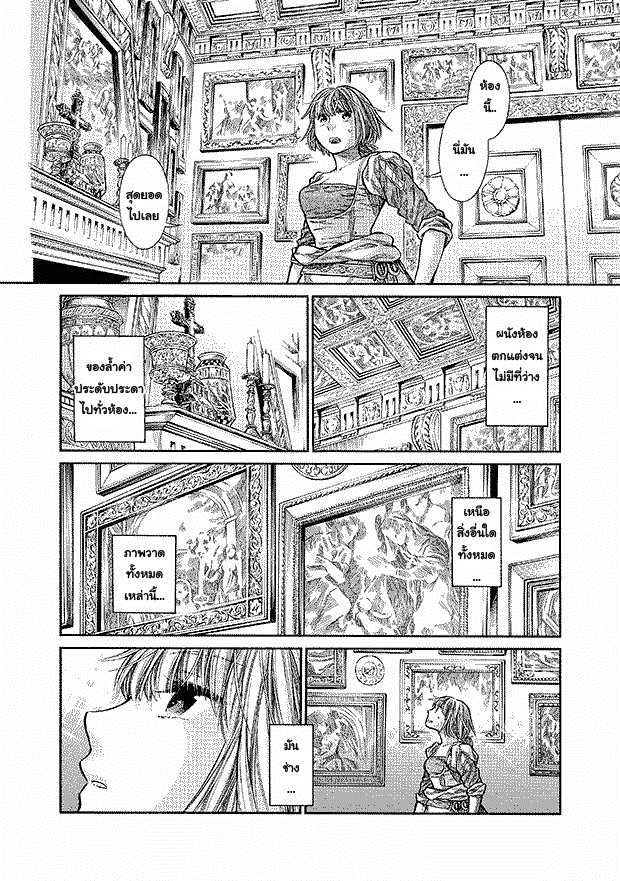 Arte 10-เงื่อนตาย