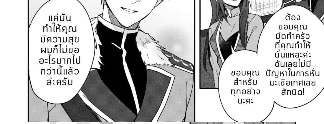 Skill "Daidokoro Shoukan" wa Sugoi! ~Isekai de Gohan Tsukutte Point Tamemasu~ 7-7