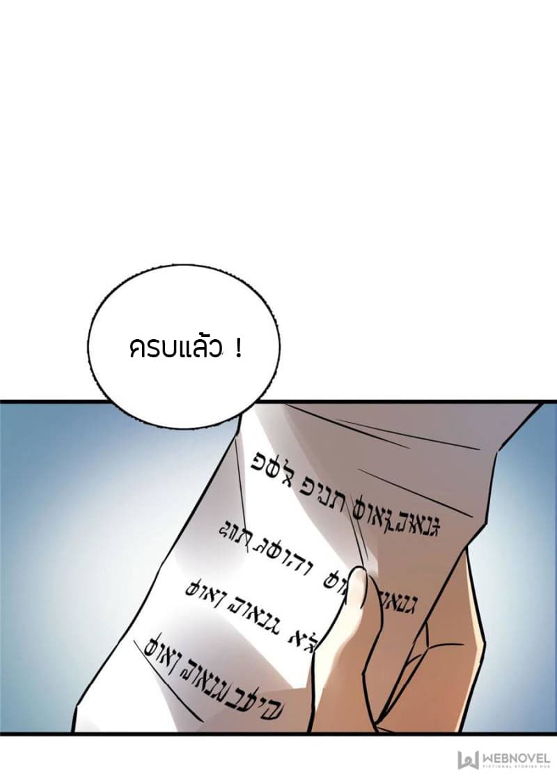 Lord of the Mysteries 4-4