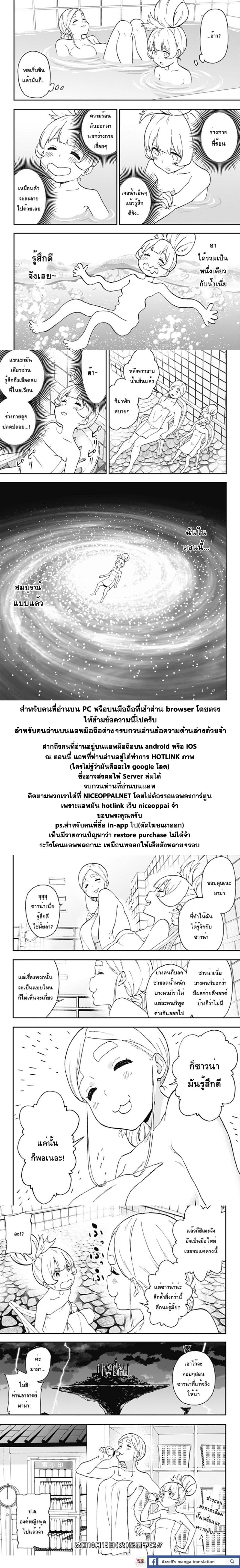Hime-sama "Goumon" no Jikandesu ได้เวลา "ทรมาน" เจ้าหญิงแล้วค่ะ 24-ทรมาน (24)