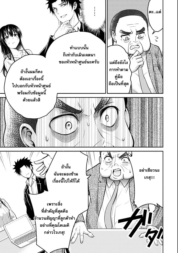 29 to JK 16-คู่มือและการปฏิวัติ (2)