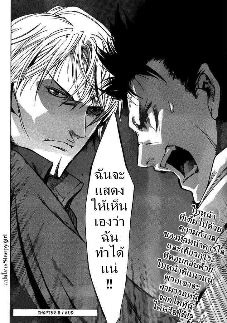 Attack on Titan - Before the Fall 8-ร่างของผู้เป็นเหยื่อ