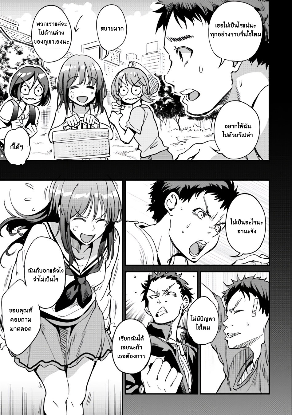 B Group no Shounen X 9-9
