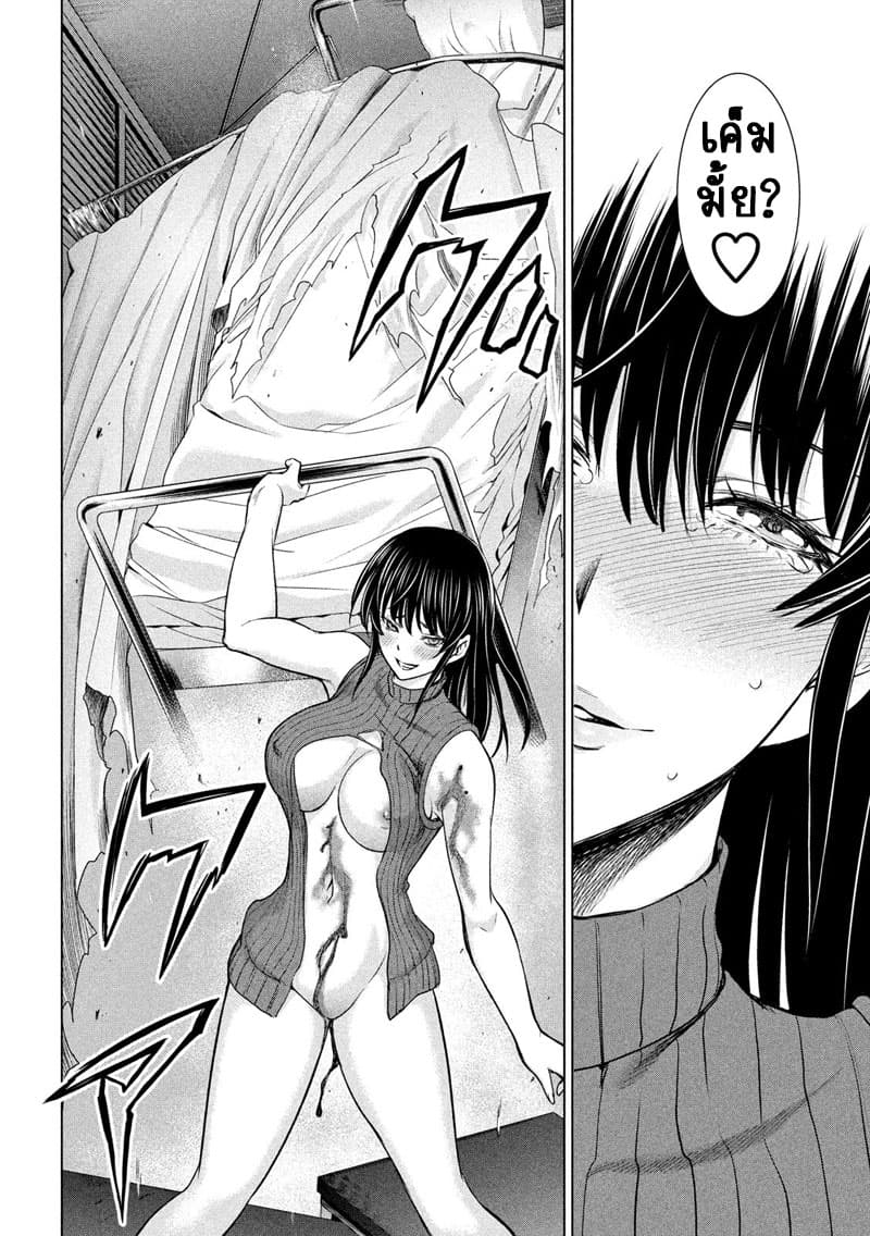 Satanophany 117-น้ำเค็ม
