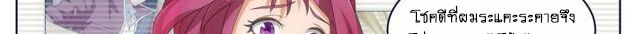 Tian Cai Gao Shou จ้าวอัจฉริยะ 13-13