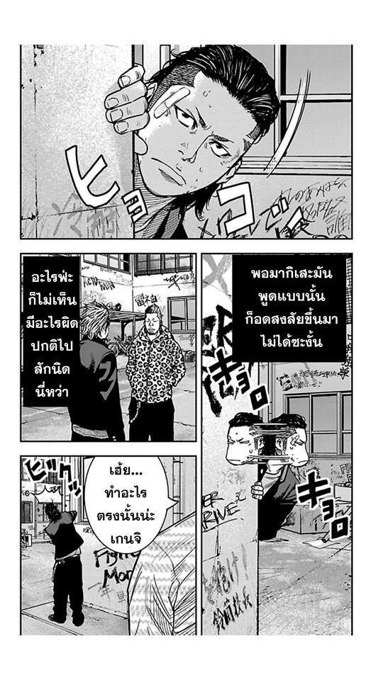 Crows Zero II: Suzuran x Houen 15-อันดับหนึ่งและสองแห่งโฮเซ็น