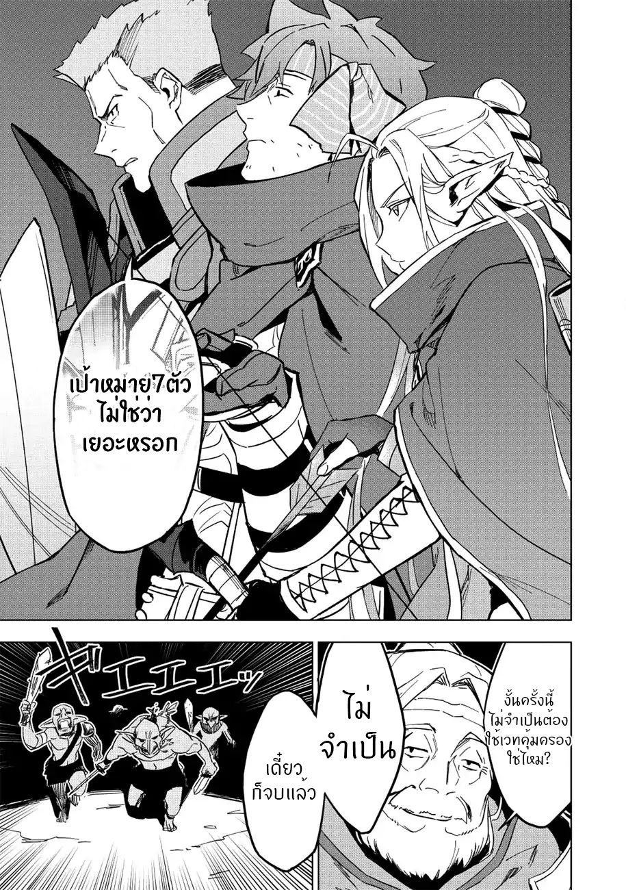 Kuitsume Youhei no Gensou Kitan เรื่องราวการผจญภัยสุดประหลาดของนายทหารถังแตก 7-7