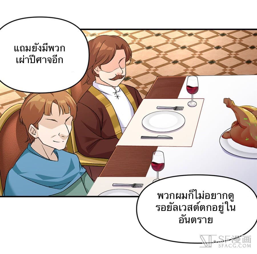 Nobleman and so what? ขุนนางแล้วไงไม่สำคัญหรอก 1-1