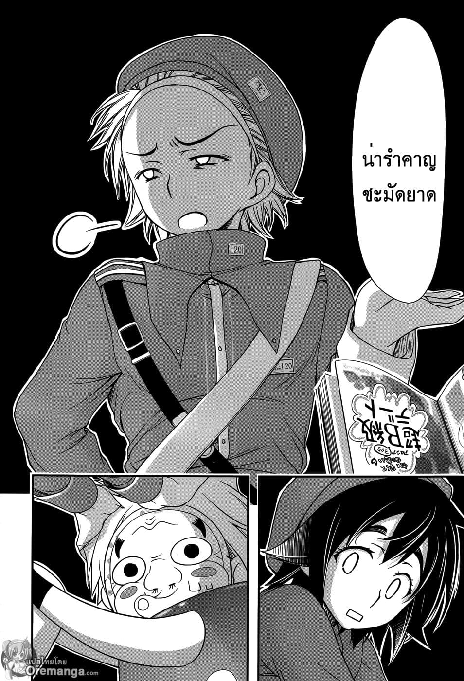 Plunderer 3-ช่วยไม่ได้นี่นานี่คือเครื่องแบบของชั้น