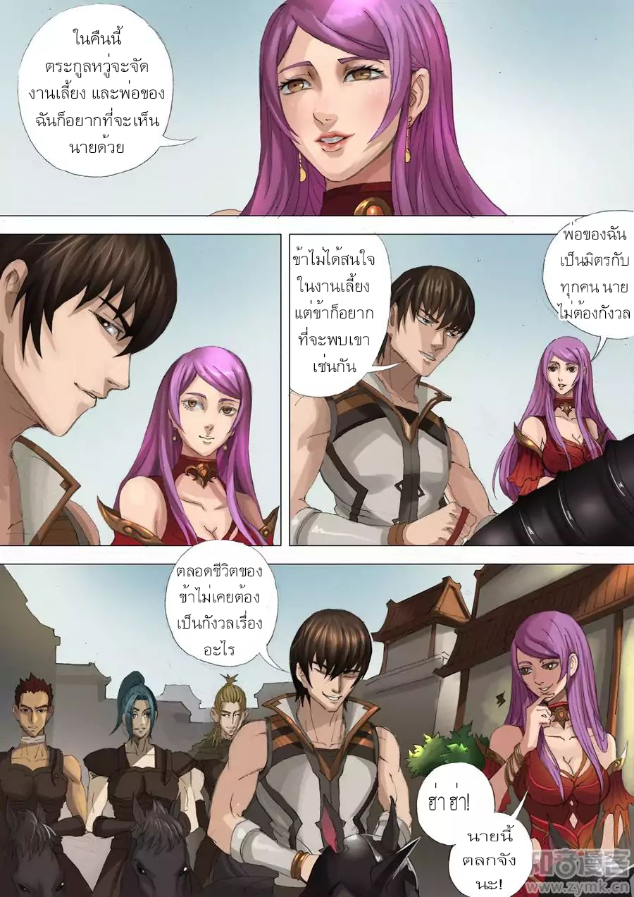 Tangyan in The Other World 27-27