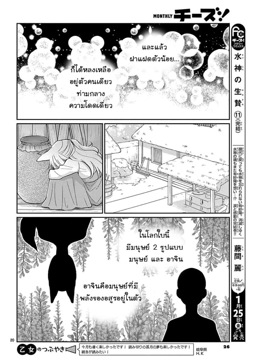 Ou no Kemono 1-1