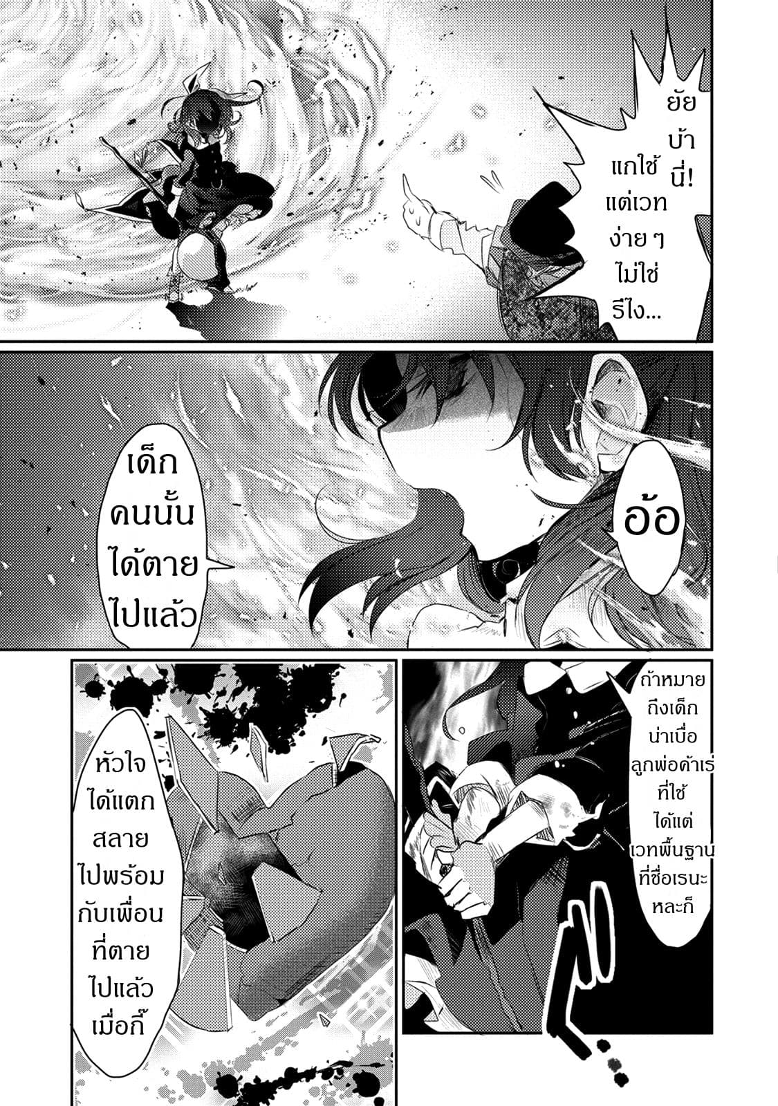 Watashi, Nouryoku wa Heikinchi de tte Itta yo ne! 17-17