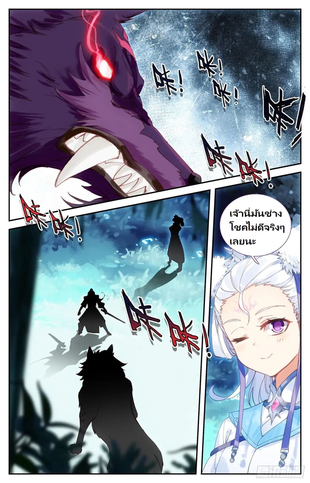 The Heaven's List 17-17