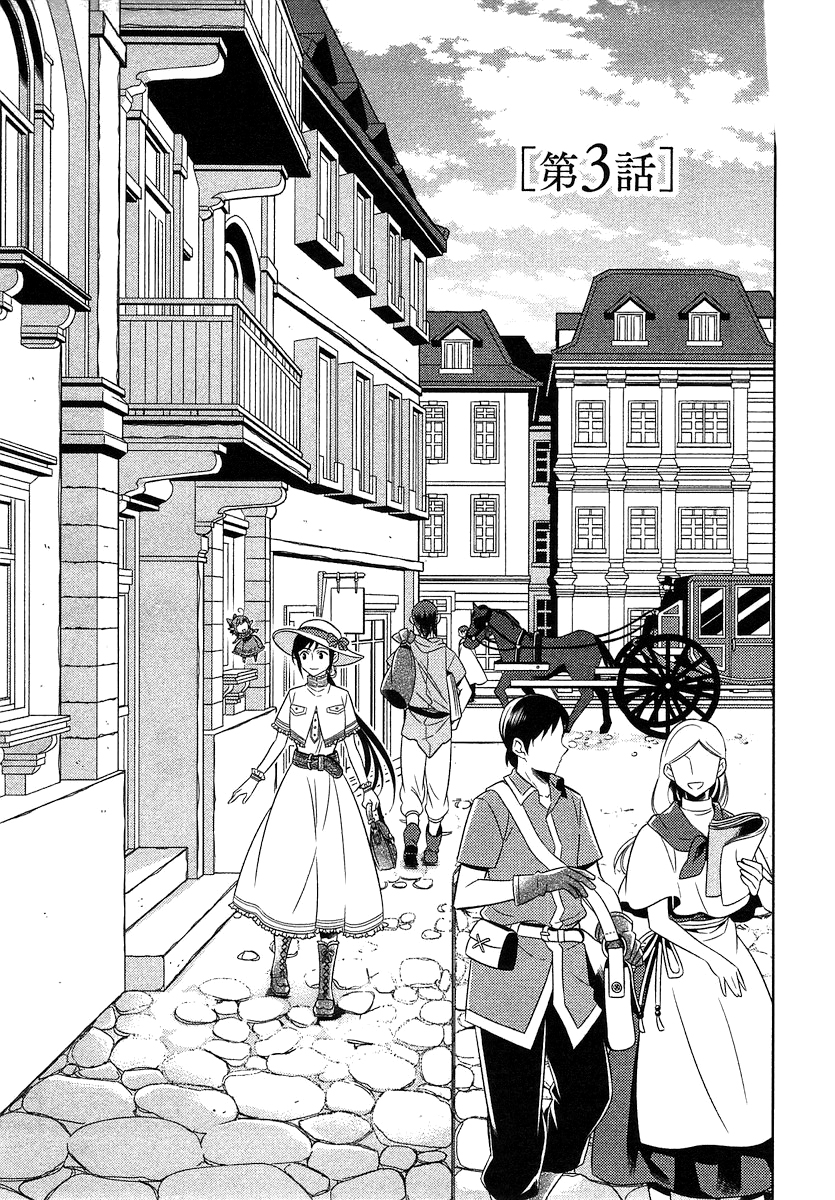 Isekai de Café o Kaiten Shimashita 3-3
