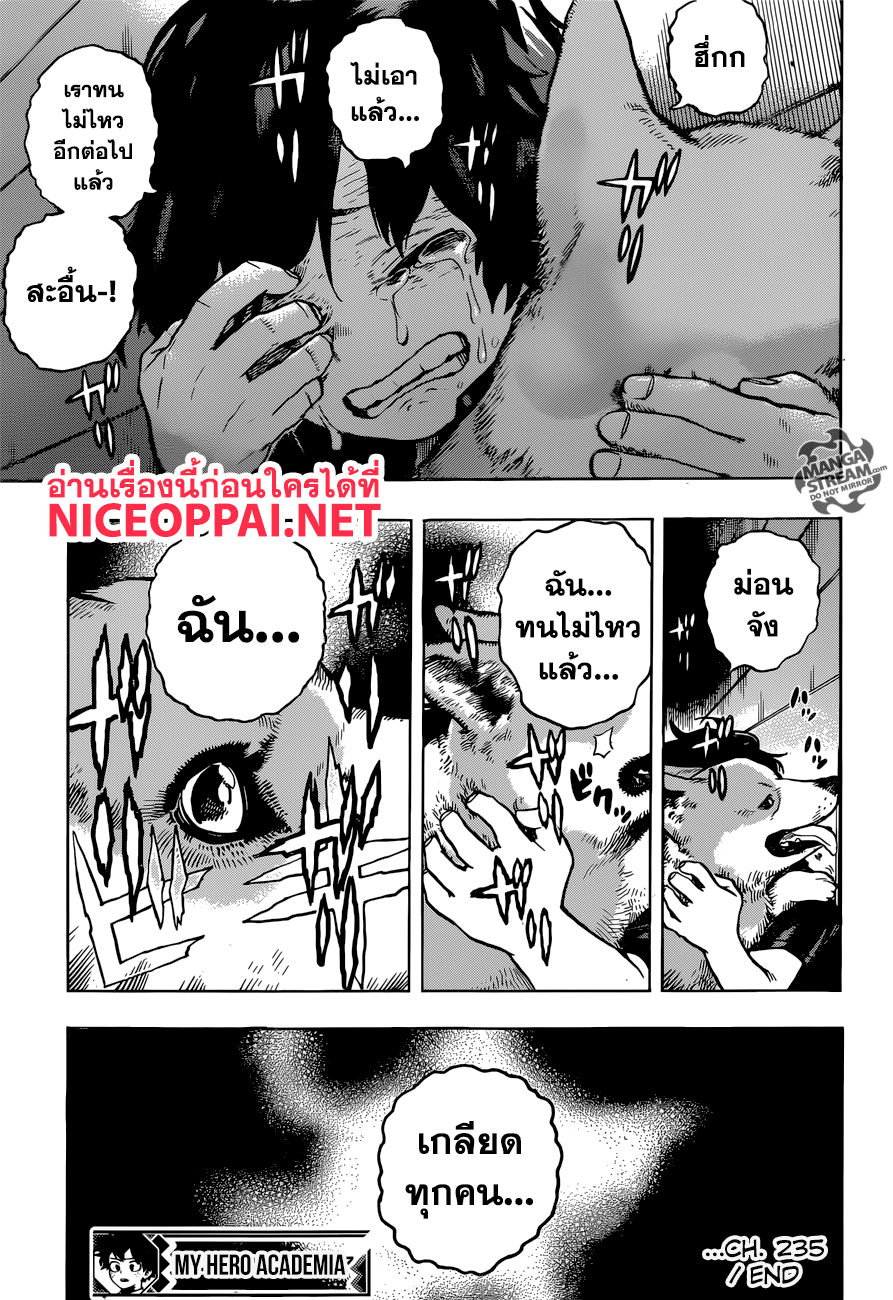 Boku no Hero Academia 235-ชิมูระ เทนโก: ต้นกำเนิด