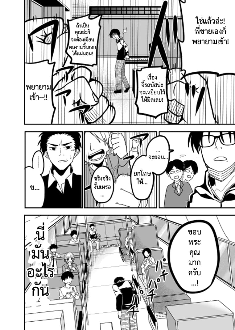 Attakai Sekai โลกที่อบอุ่น 1-One Shot