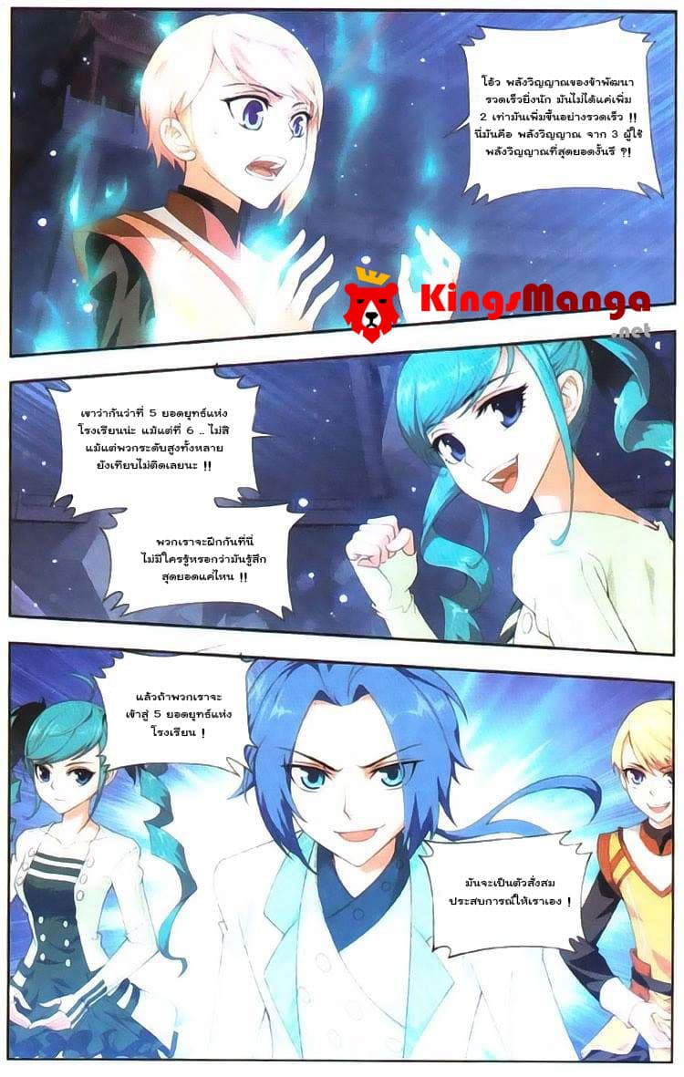 Da Zhu Zai 6-เส้นทางของชั้นสวรรค์