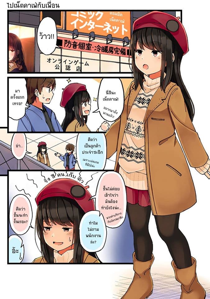 Riaru mo Tama ni wa Uso wo Tsuku เที่ยวไปกับสาวเกมเมอร์ 13-13