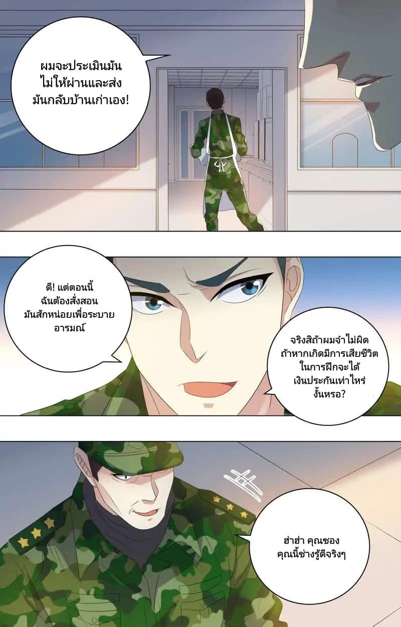 The Strongest War God 17-17