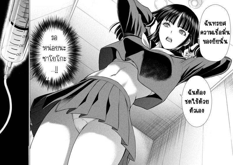 Satanophany 69-รอหน่อยนะซาโยโกะ
