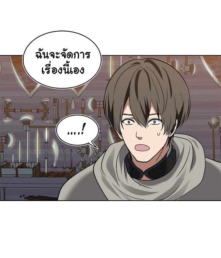 Ranker Who Lives A Second Time 20-20