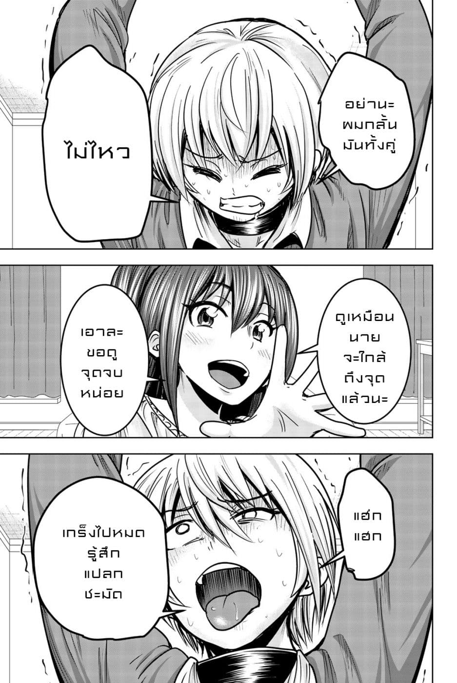 Mina-sama no Omocha desu 19-19