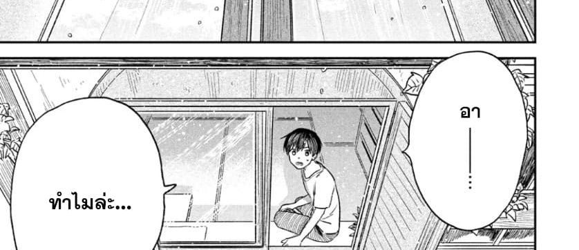Tenki no Ko 2-2