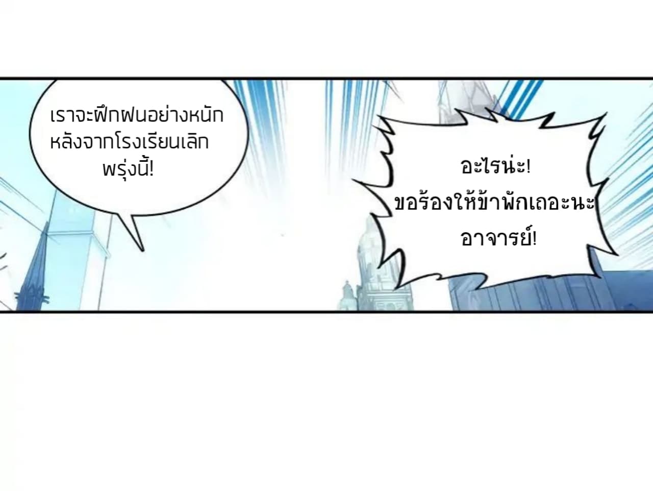 The Child of Light บุตรแห่งแสง 3.2-3.2
