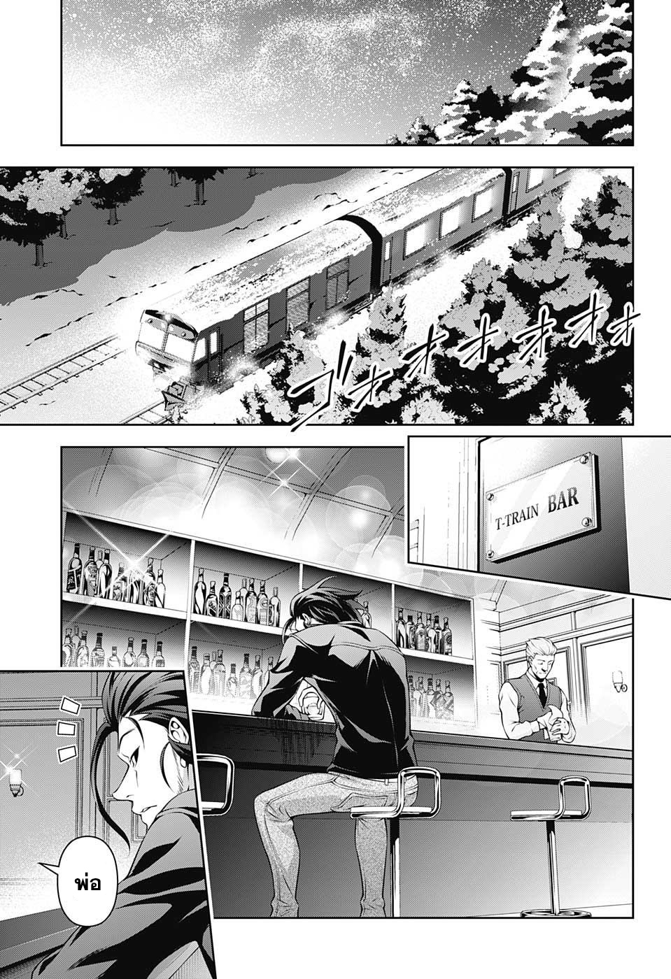 Shokugeki no Soma 194-สิ่งทดแทน