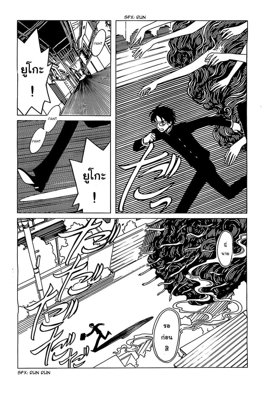xxxHOLiC Rei 11-11