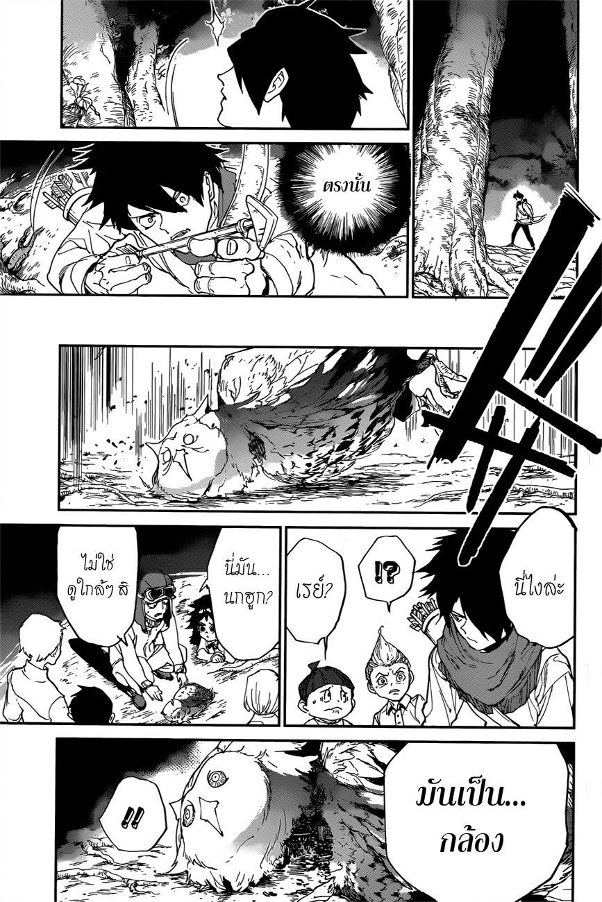 The Promised Neverland 112-ความเศร้าโศก