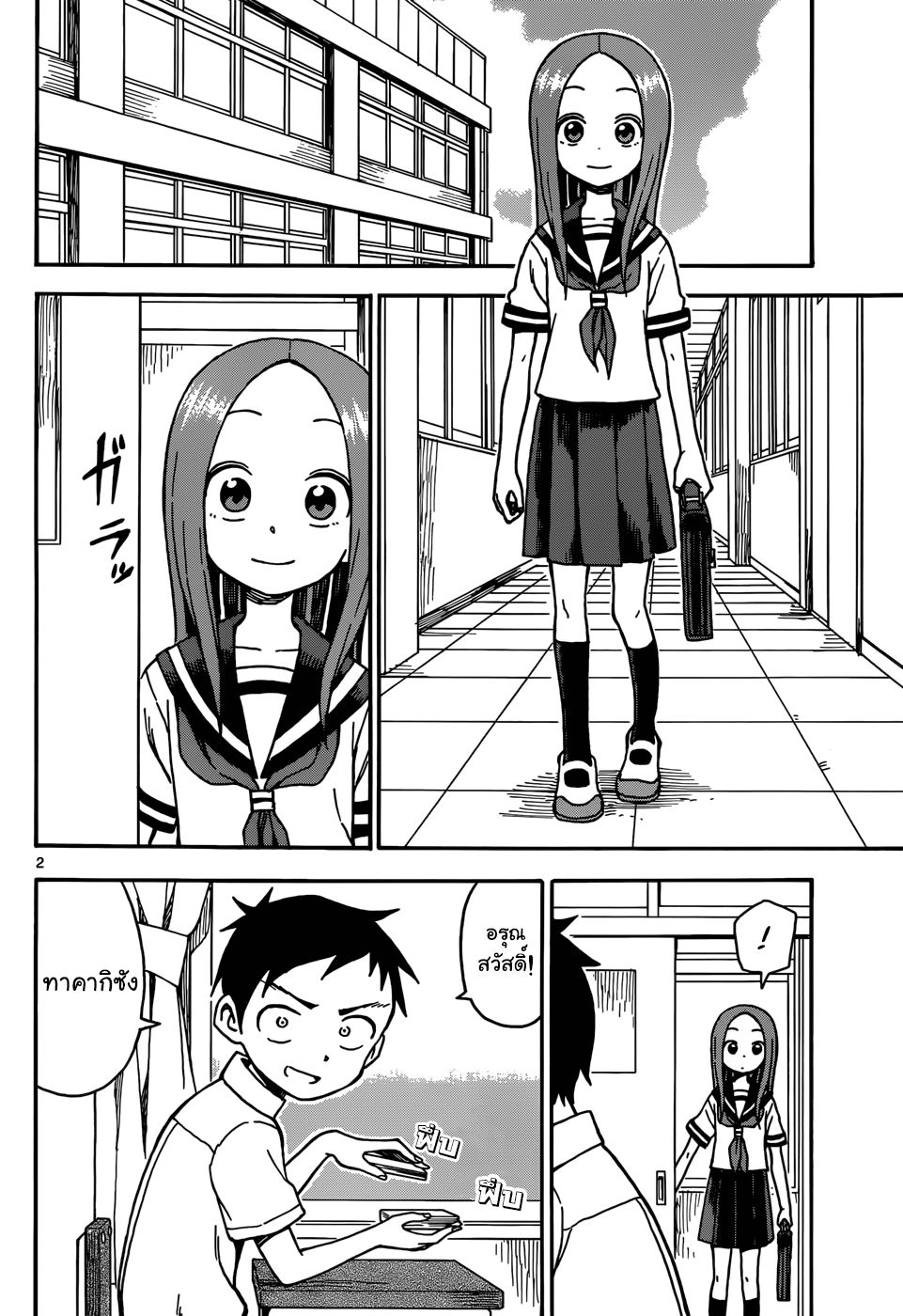 Karakai Jouzu no Takagi-san 33-โป๊กเกอร์