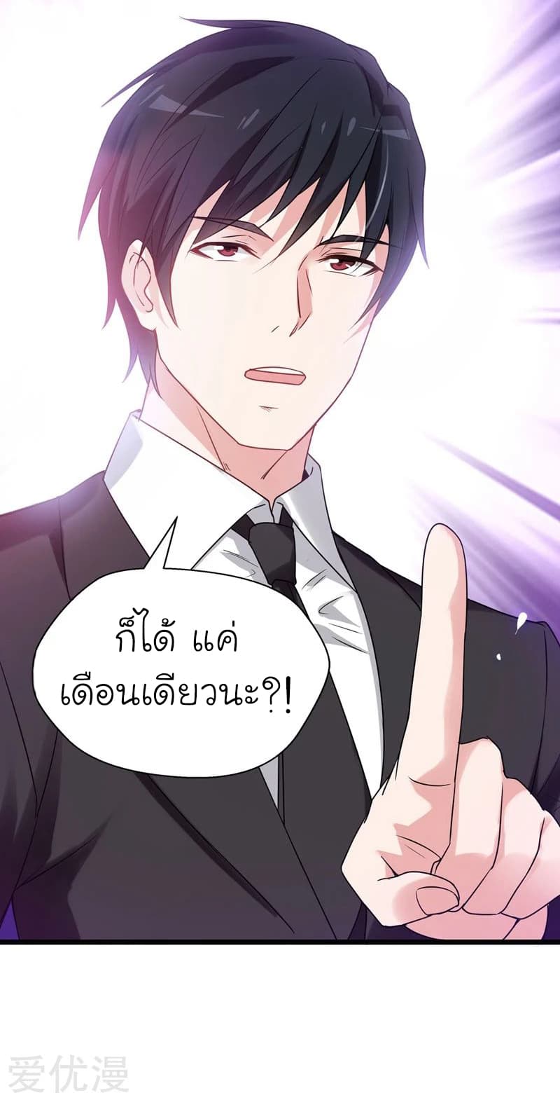 Picking up a School Beauty to Be Wife จับสาวสวยในโรงเรียนมาเป็นเมีย 35-35