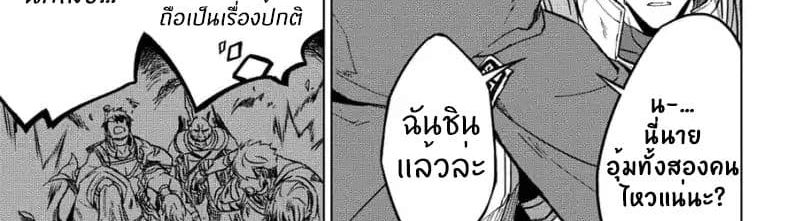Kuitsume Youhei no Gensou Kitan เรื่องราวการผจญภัยสุดประหลาดของนายทหารถังแตก 9-จากการปีนขึ้นสู่การหลบหนี