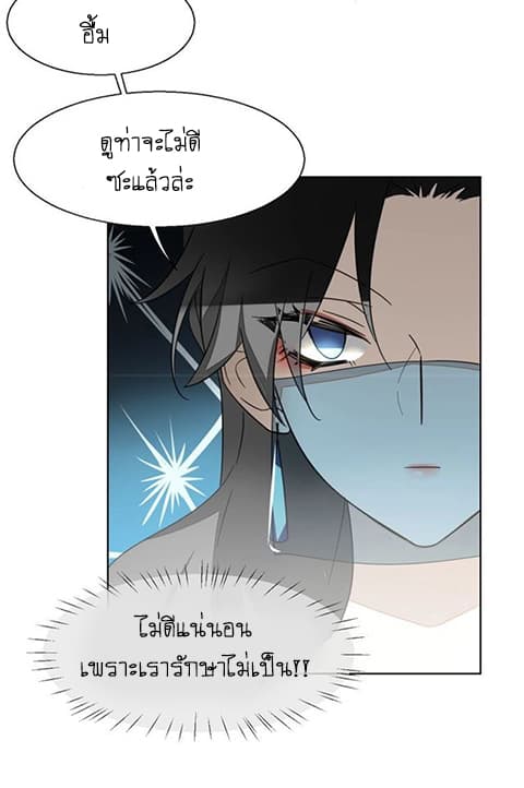 Bie Dong Zi Ji Ren อย่าขยับ! คนกันเอง!!! 4-เยี่ยมไข้