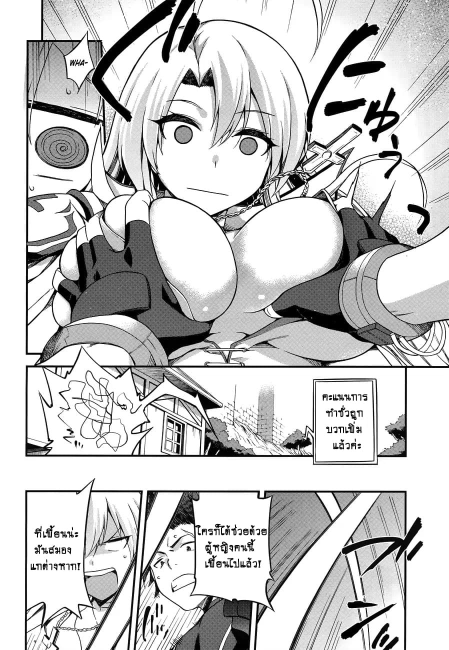Sentouin, Haken shimasu! 3-3