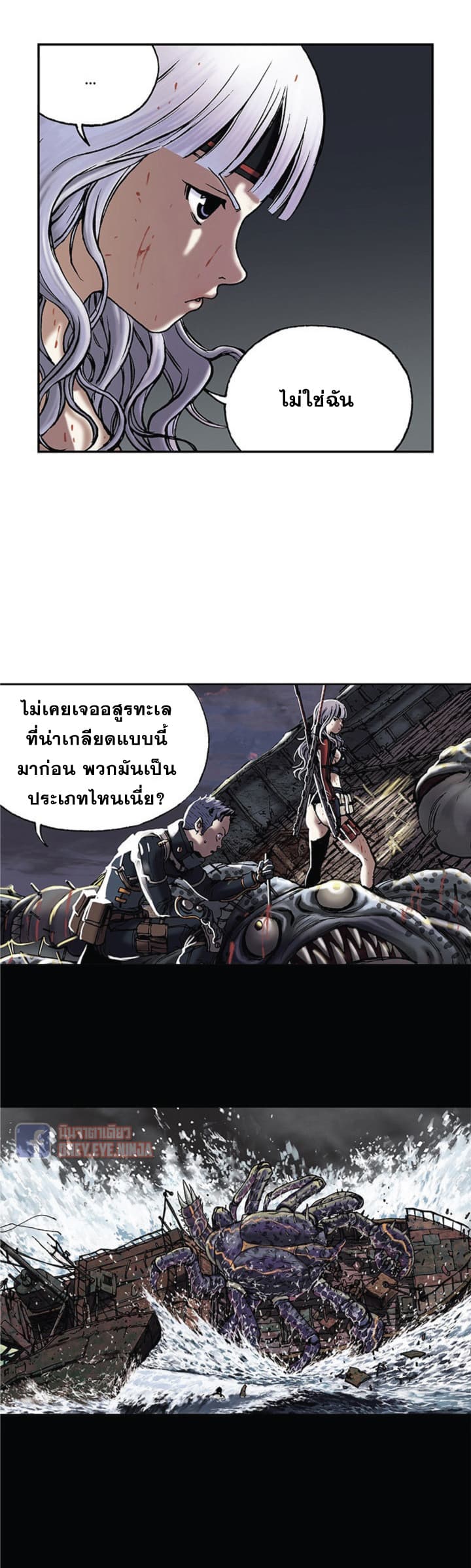 Leviathan 16-16