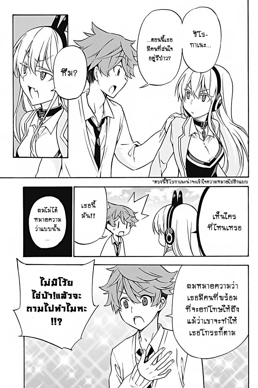Kyou no Cerberus 28-28